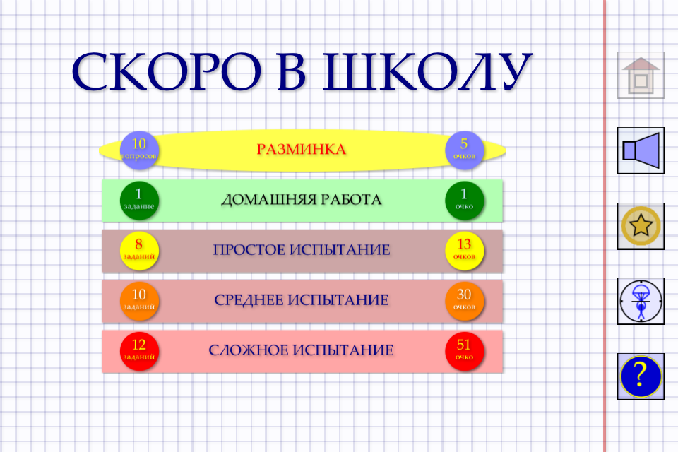 Simulator Screen Shot 6 мая 2016 г., 10.50.58.png